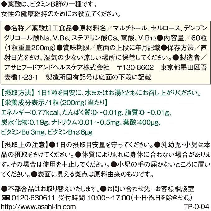 Asahi朝日 Dear Natura 葉酸 60日量 含維他命B6 B12 - CosmeBear小熊日本藥妝For台灣