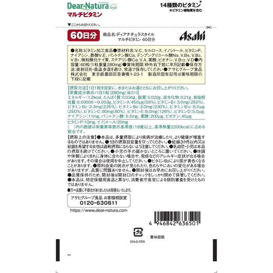 Asahi朝日 Dear Natura style系列 綜合維他命 60日量 14種復合維他命礦物質 - CosmeBear小熊日本藥妝For台灣