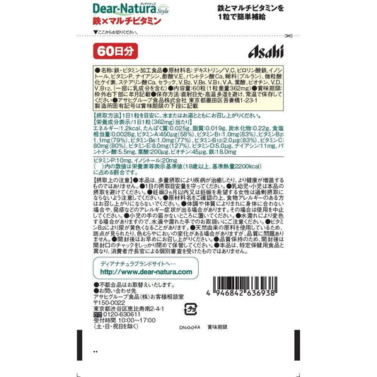 Asahi朝日 Dear Natura style系列 鐵×綜合維他命 60日量 - CosmeBear小熊日本藥妝For台灣