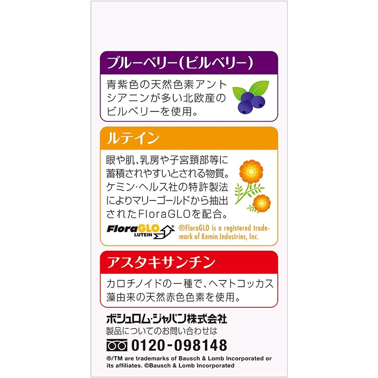 博士倫BAUDH+LOMB蓝莓葉黃素护眼丸 30日量60粒 - CosmeBear小熊日本藥妝For台灣