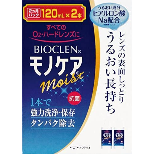 百科霖BIOCLEN ONE MONOCARE Moist 硬式隱形眼鏡洗淨保存液 120ml×2瓶裝 - CosmeBear小熊日本藥妝For台灣