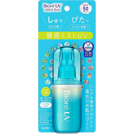 新款 碧柔Biore UV AQUA Rich 水膜防曬噴霧 SPF50 PA++++ - CosmeBear小熊日本藥妝For台灣
