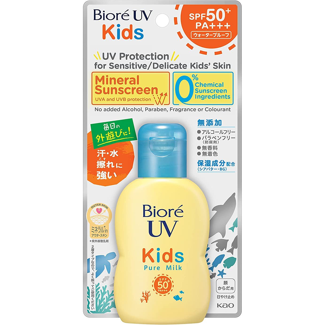 碧柔Biore UV Kids 兒童防曬乳液 SPF50 / PA+++ 無味 70ml - CosmeBear小熊日本藥妝For台灣