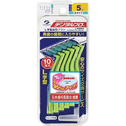 DENTALPRO 牙縫清潔刷牙縫刷 10只/15只入 - CosmeBear小熊日本藥妝For台灣