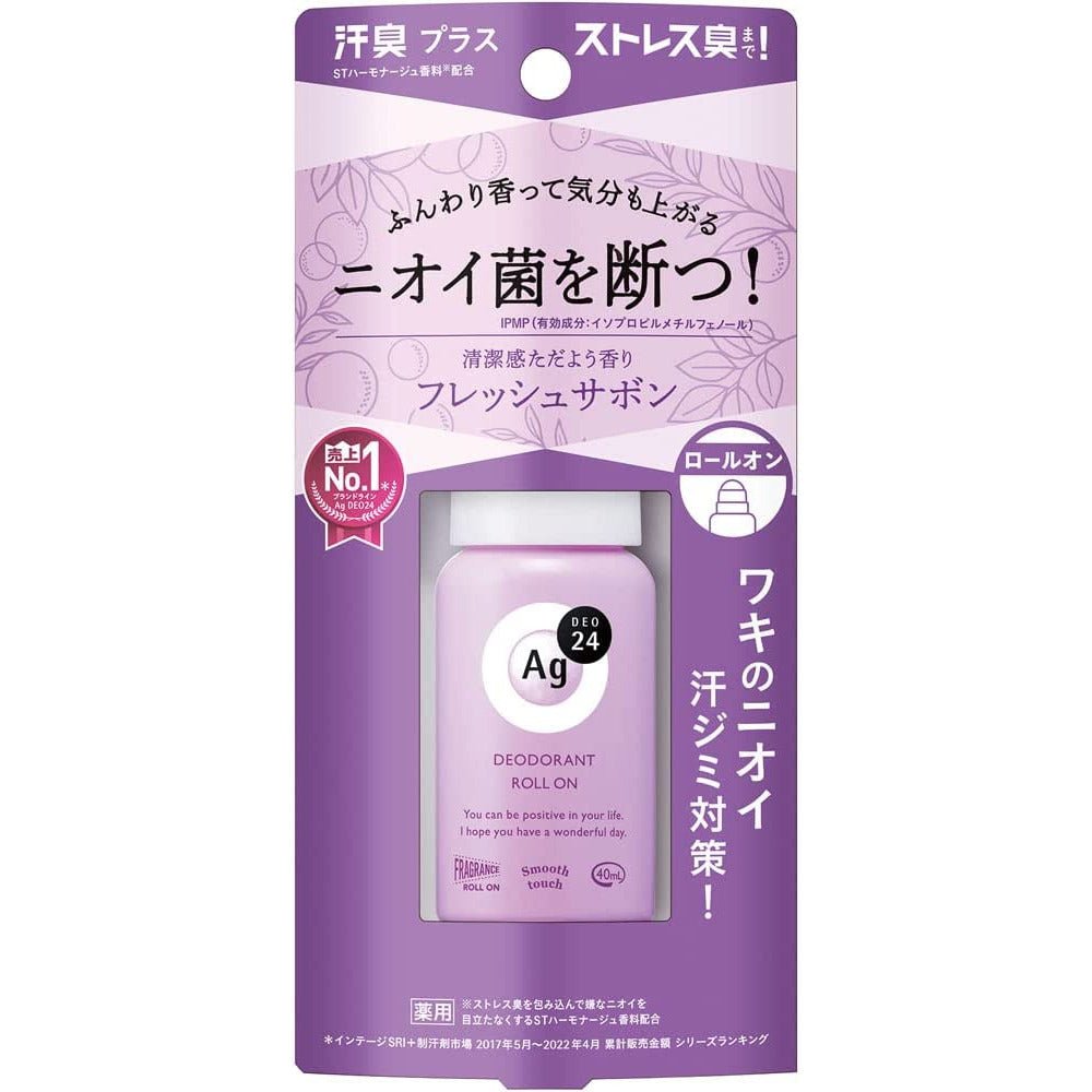 Deodorant Rollon AgDEO 24 止汗劑 液體 40ml - CosmeBear小熊日本藥妝For台灣