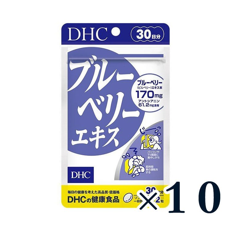 DHC 藍莓護眼精華 20日/30日/60日/90天分 - CosmeBear小熊日本藥妝For台灣