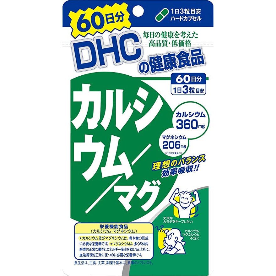 DHC 鈣/鎂膠囊 60日量 - CosmeBear小熊日本藥妝For台灣