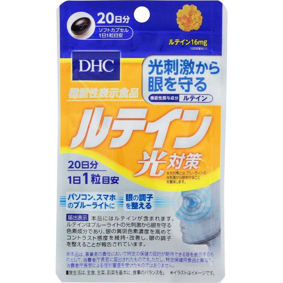 DHC 光對策 葉黃素護眼 - CosmeBear小熊日本藥妝For台灣