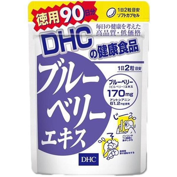 DHC 藍莓護眼精華90天份 - CosmeBear小熊日本藥妝For台灣