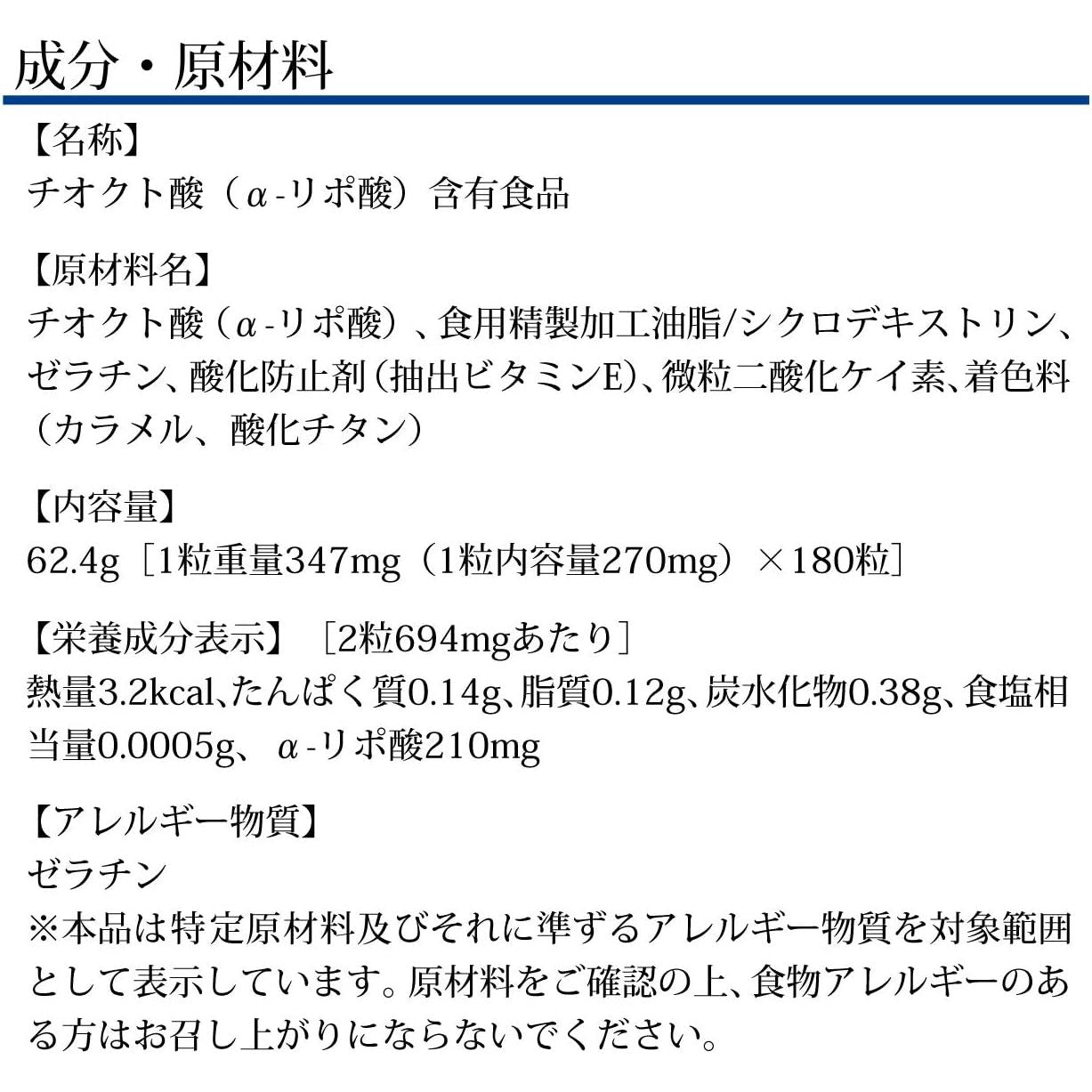 DHC α-硫辛酸 抗氧化纖體丸 - 小熊藥妝 - 日本藥妝直送台灣