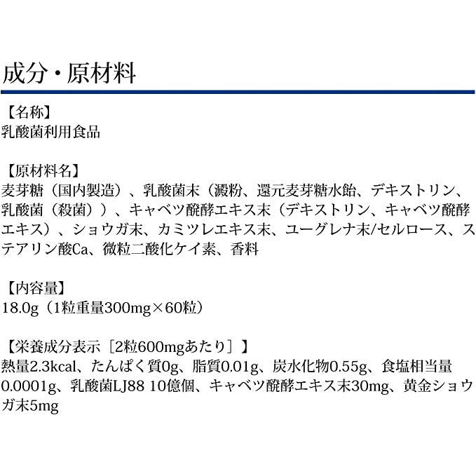 DHC 胃中的乳酸菌 LJ88 30天份 - CosmeBear小熊日本藥妝For台灣