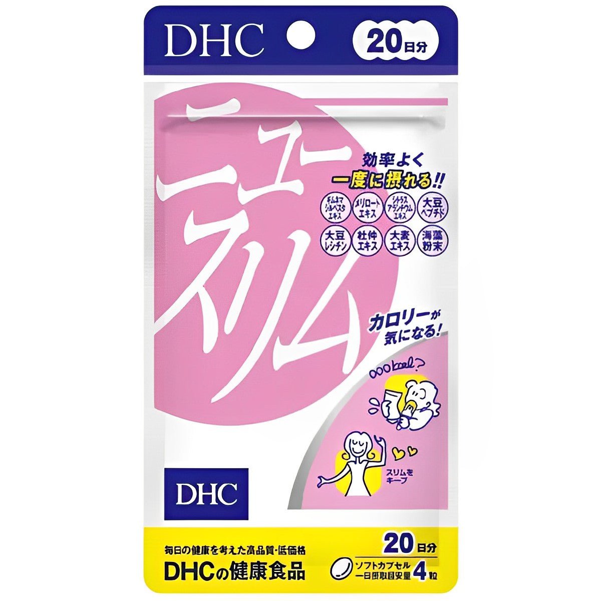 DHC new slim 熱控輕盈元素 20日量 - CosmeBear小熊日本藥妝For台灣