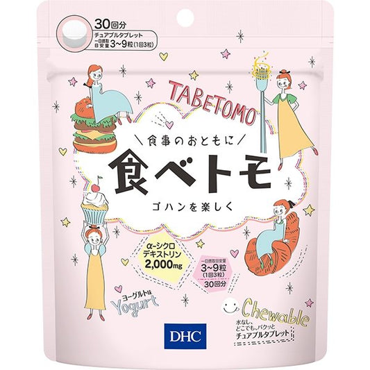 DHC TABETOMO 燃脂/控制食物熱量攝入保健食品 30日分90粒 - CosmeBear小熊日本藥妝For台灣