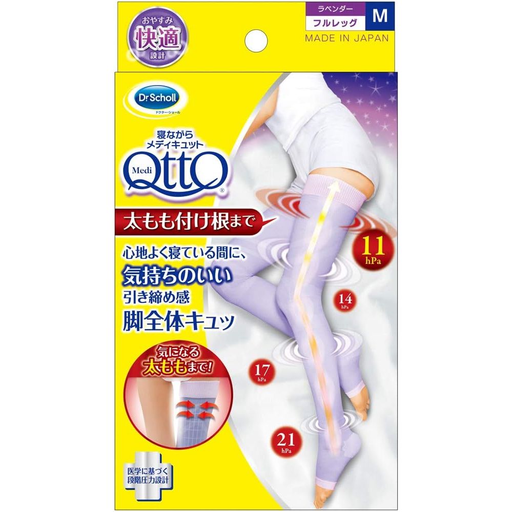 Dr.Scholl MediQtto睡眠壓力/美腿/提臀襪 多選擇 - 小熊藥妝 - 日本藥妝直送台灣