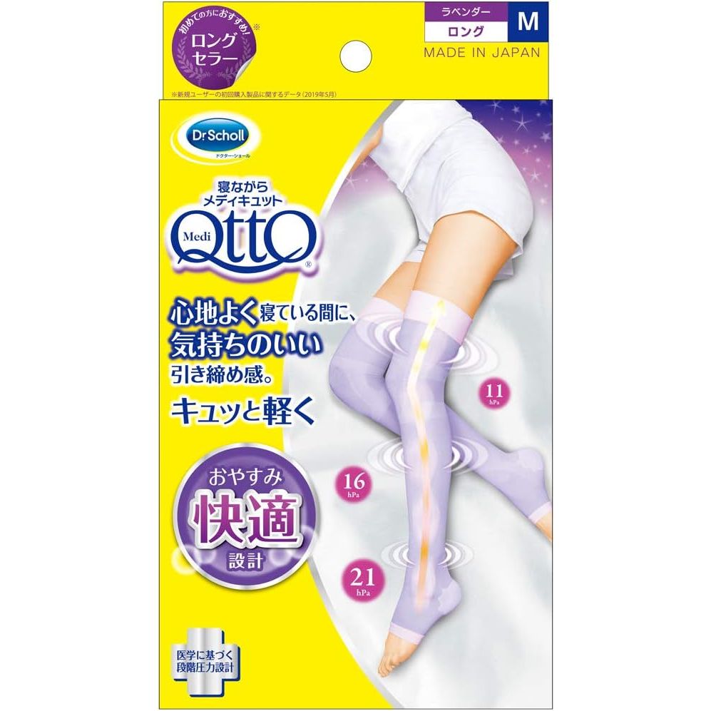 Dr.Scholl MediQtto睡眠壓力/美腿/提臀襪 多選擇 - 小熊藥妝 - 日本藥妝直送台灣