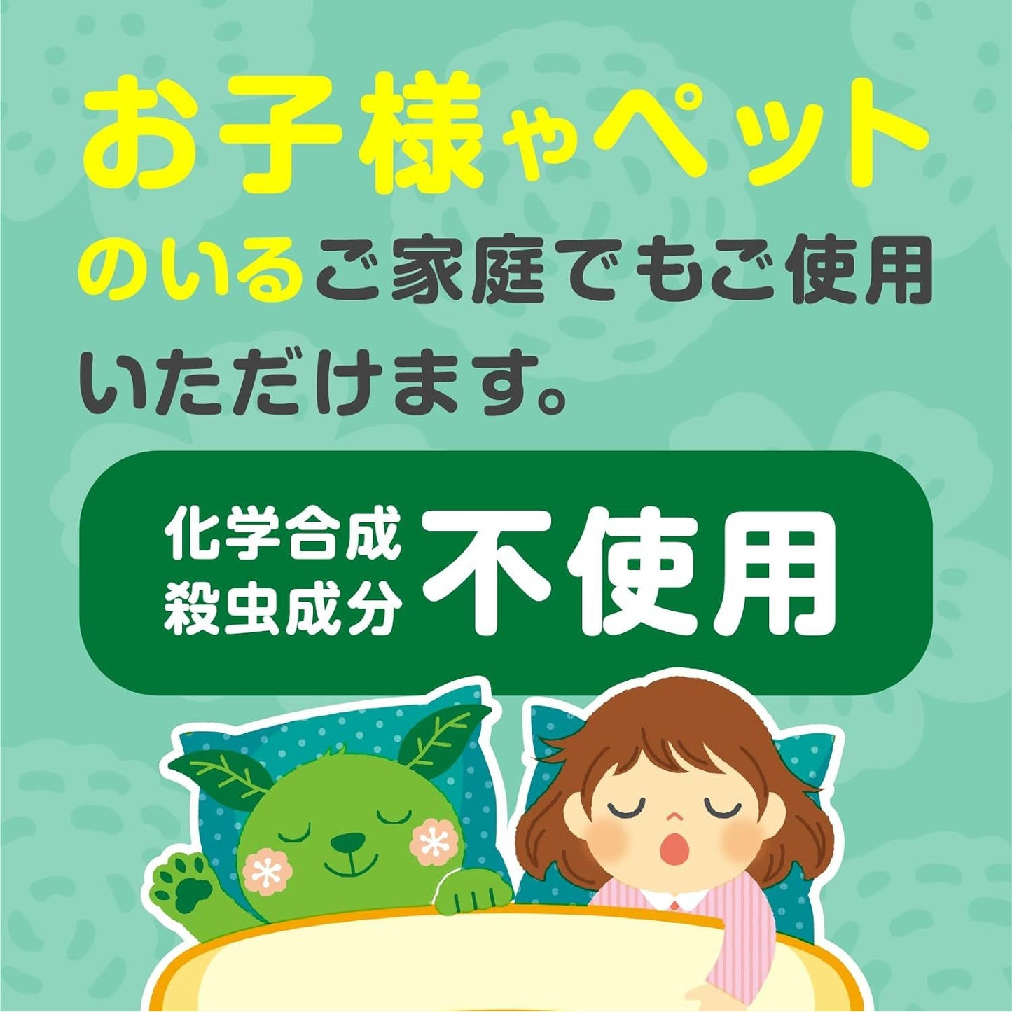 Earth製藥 除蟎貼片 有效除蟎6個月 - 小熊藥妝 - 日本藥妝直送台灣