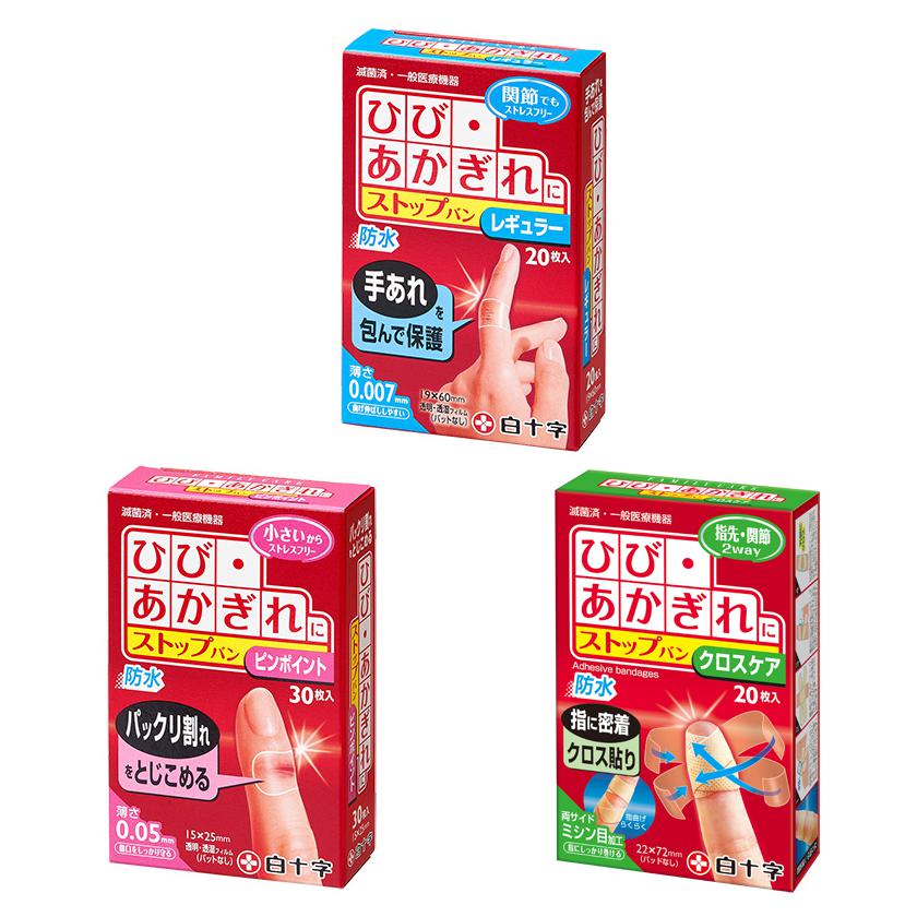 白十字 FC Stop Band OK繃 - CosmeBear小熊日本藥妝For台灣
