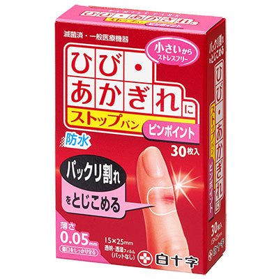 白十字 FC Stop Band OK繃 - CosmeBear小熊日本藥妝For台灣