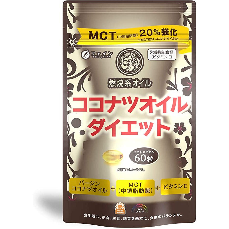 FINE 椰子油減肥膠囊 20日分60粒 - CosmeBear小熊日本藥妝For台灣