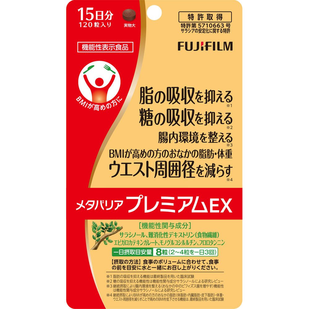 Fujifilm富士瘦腰丸 抑制脂肪,糖分吸收減小腰圍 15日量 - CosmeBear小熊日本藥妝For台灣