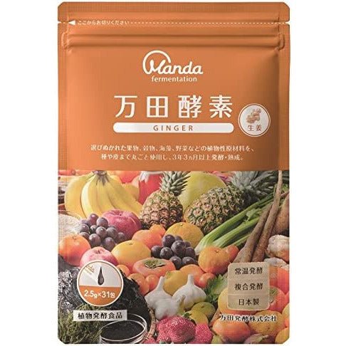 万田酵素GINGER生薑粉末2.5g×31包– 小熊藥妝- 日本藥妝直送台灣