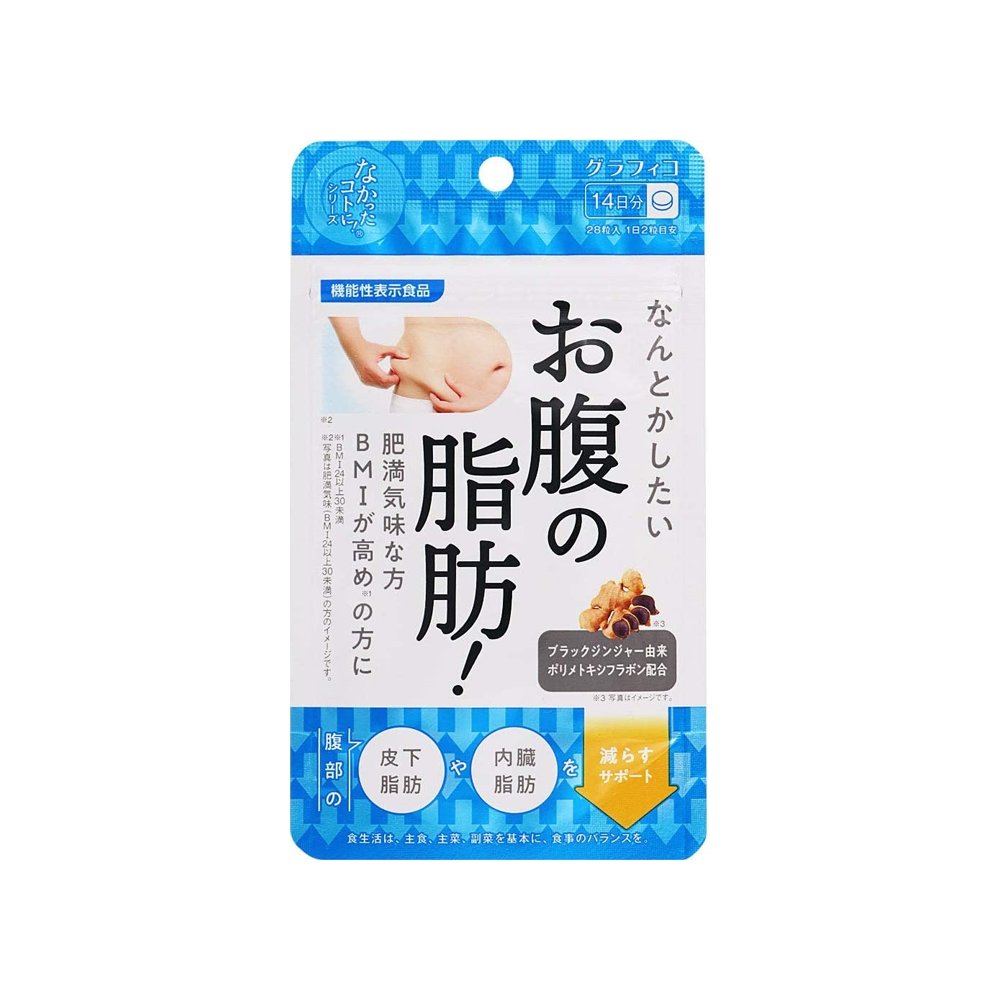 Graphico 腹部消脂丸 14日量28粒 - CosmeBear小熊日本藥妝For台灣