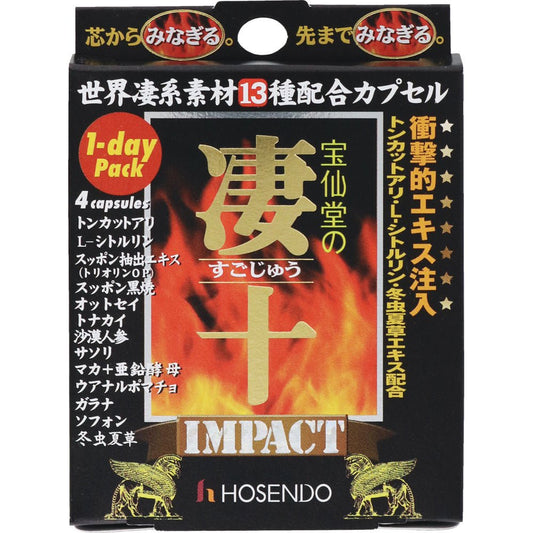宝仙堂 宝仙堂の凄十 Impact 4粒*1袋 栄養補給/滋養強壯劑 - CosmeBear小熊日本藥妝For台灣