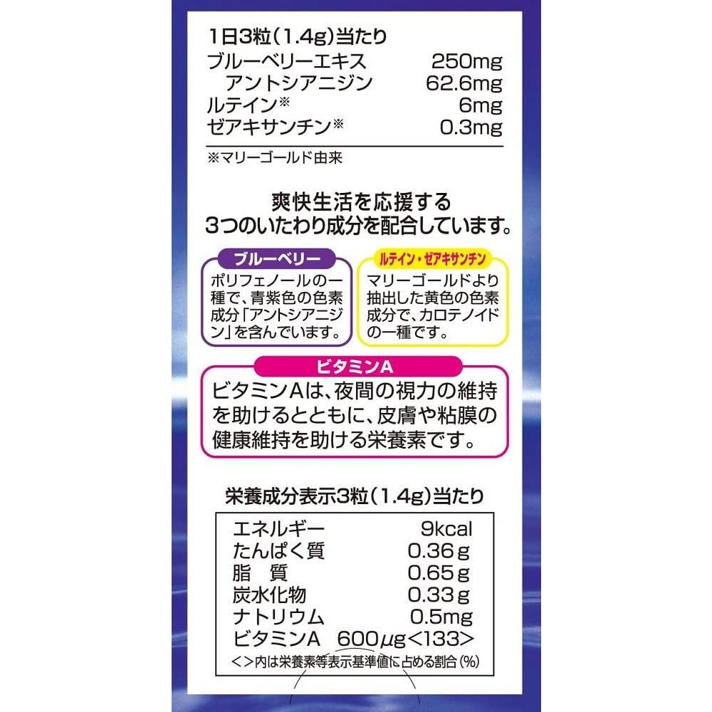 【數量限定特價】ITOH井藤漢方製藥 藍莓葉黃素护眼丸 132粒 - CosmeBear小熊日本藥妝For台灣