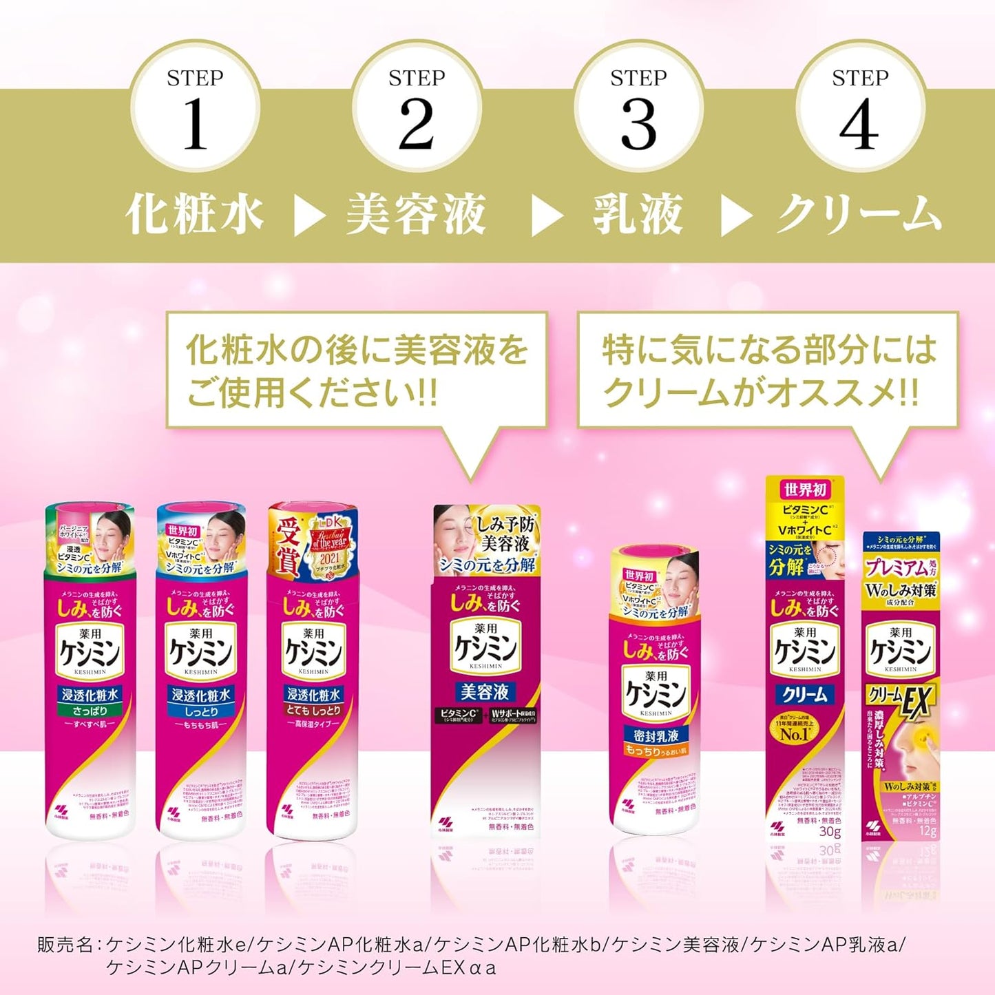 小林製薬 Keshimin 斑點預防美容液 30ml - 小熊藥妝 - 日本藥妝直送台灣