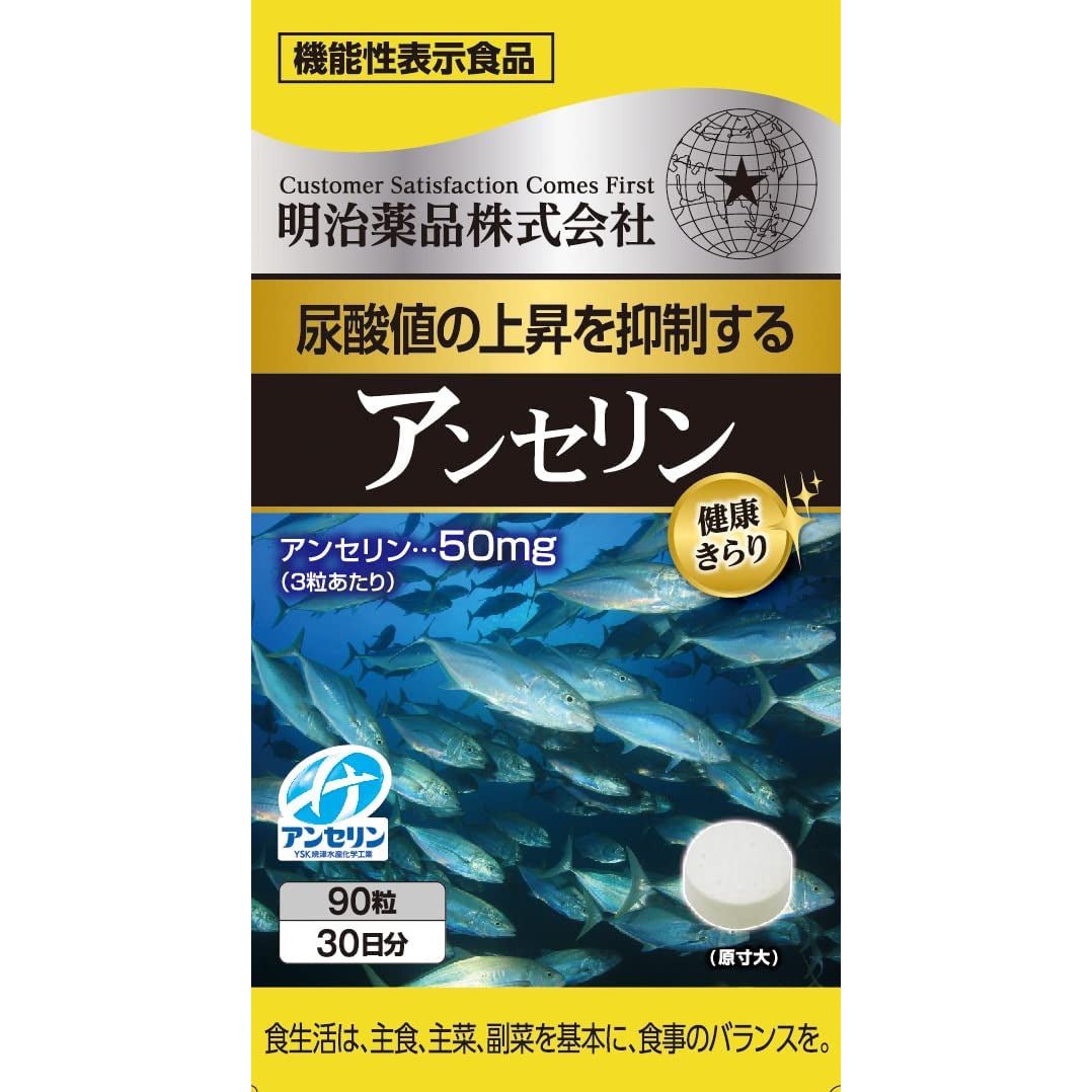 明治薬品 健康KIRARI系列 鹅肌肽anserine 降尿酸 30日量 - CosmeBear小熊日本藥妝For台灣
