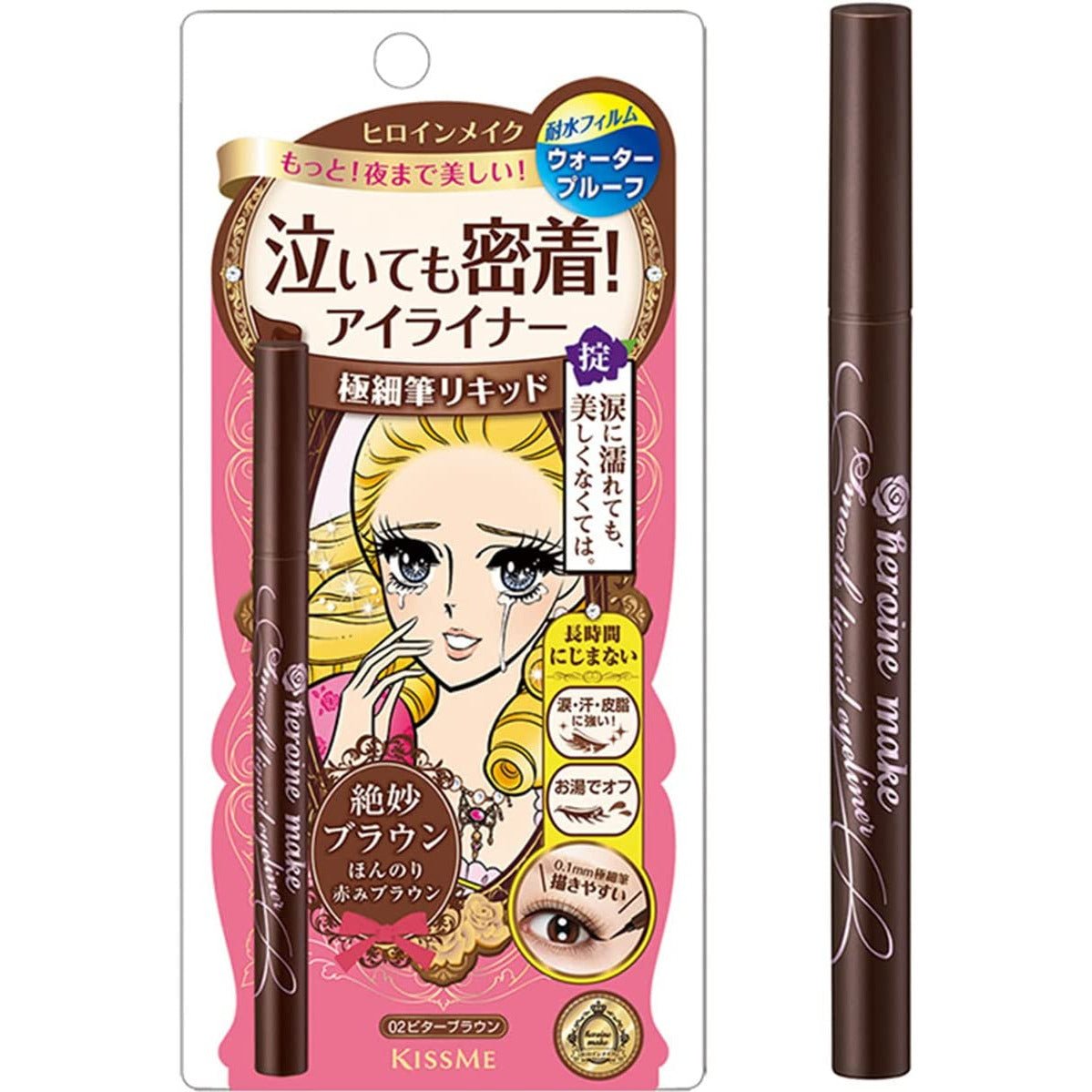 伊勢半 KISSME系列 超持久防水極細眼線液筆 #2棕色 - CosmeBear小熊日本藥妝For台灣