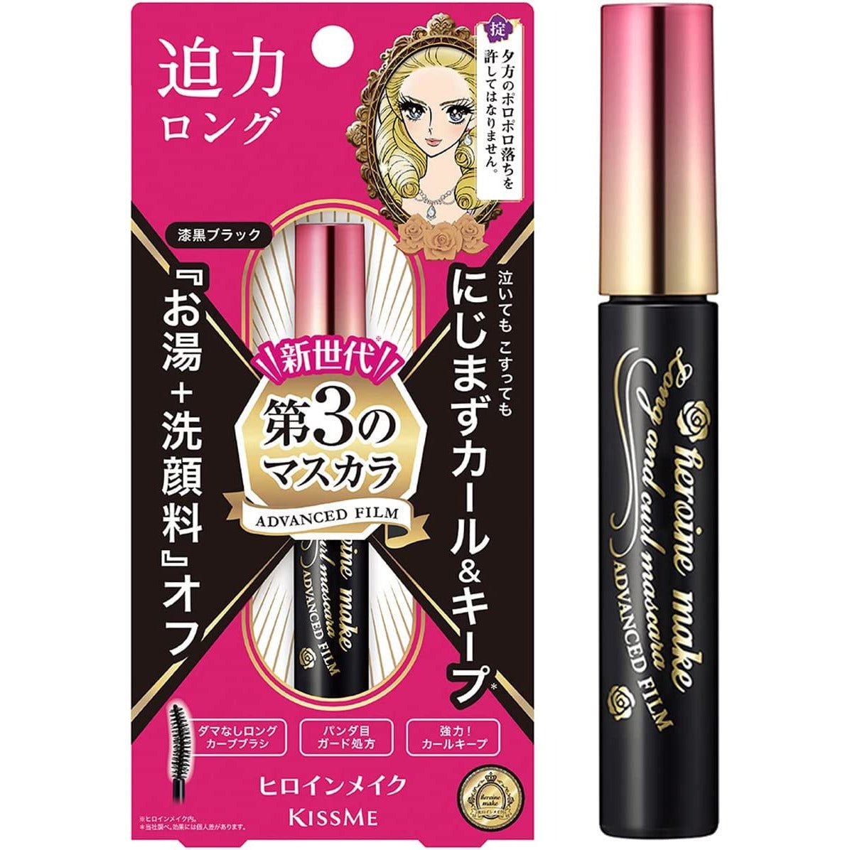 伊勢半 KISSME系列 第三代 睫毛膏 - CosmeBear小熊日本藥妝For台灣