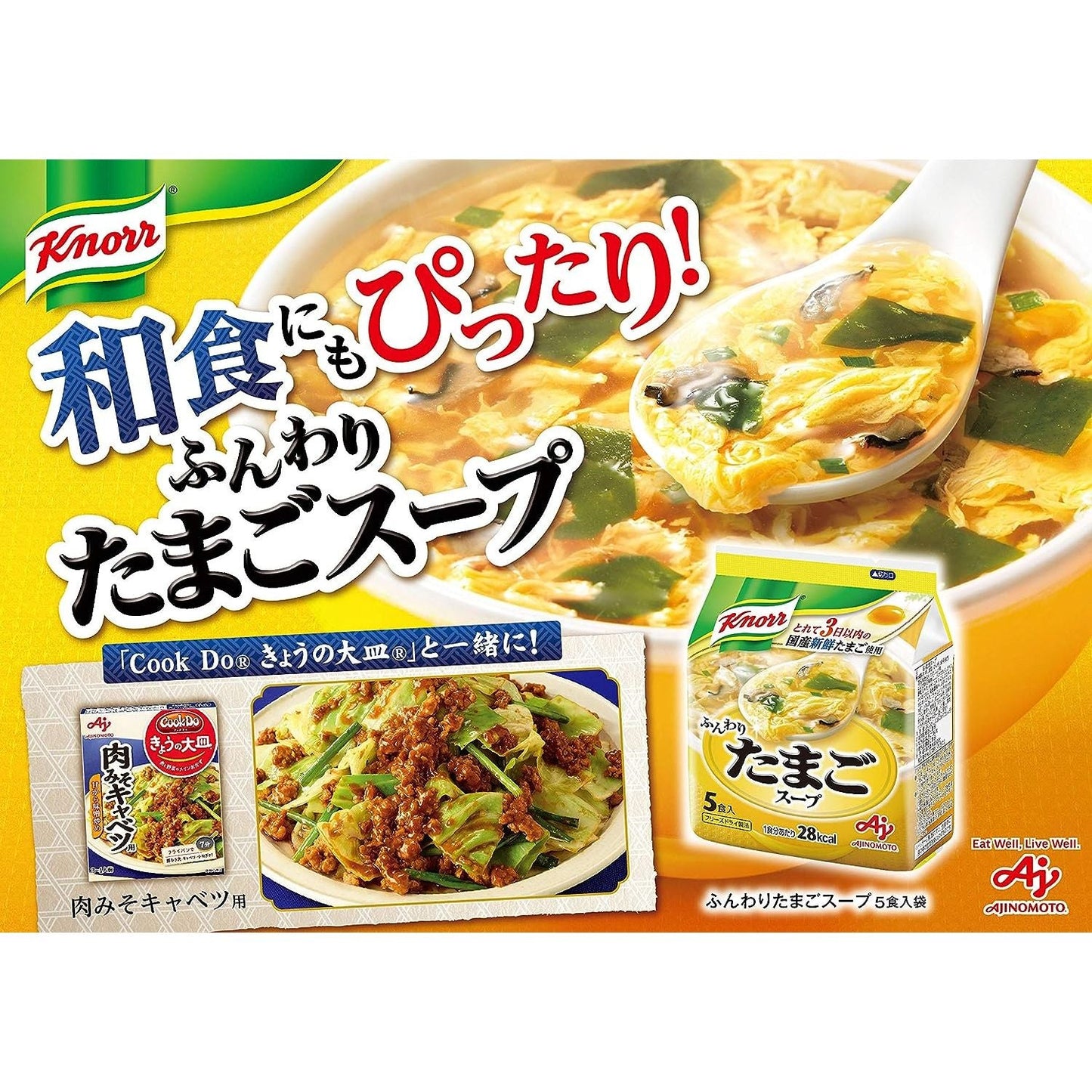 味の素 Knoll系列雞蛋湯 - CosmeBear小熊日本藥妝For台灣