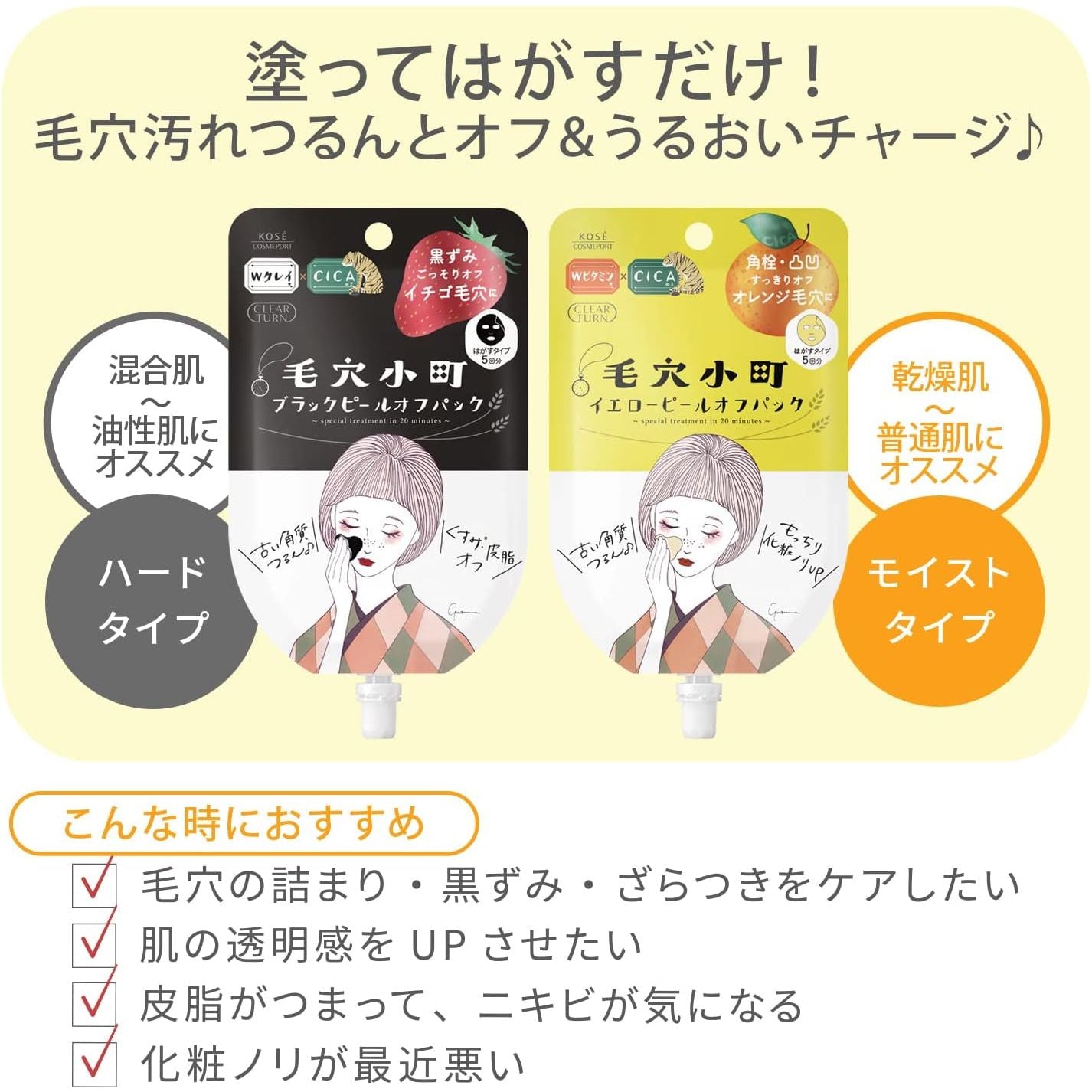 Kose Clean Turn 毛穴小町面膜 - 小熊藥妝 - 日本藥妝直送台灣