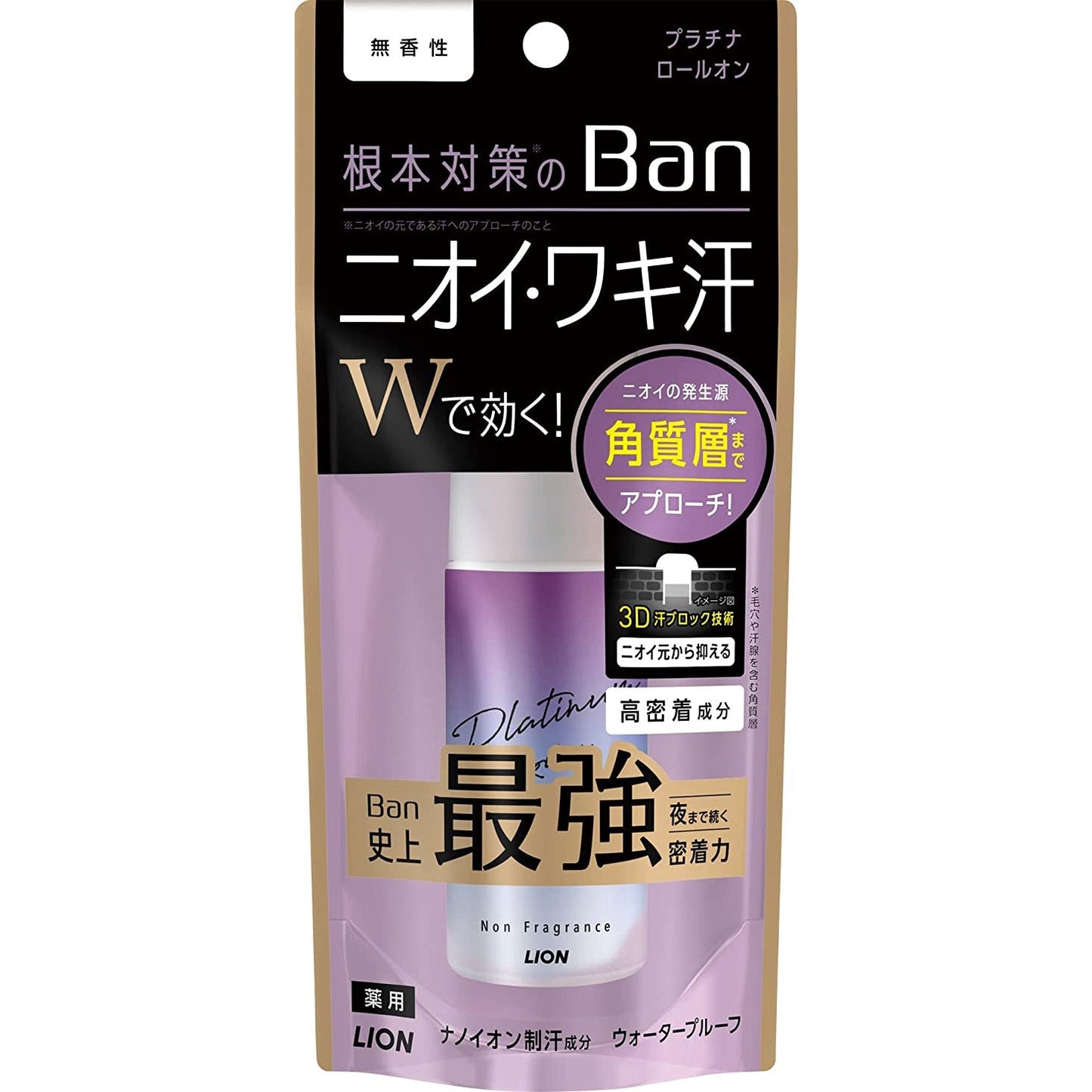 獅王Lion Ban 腋下止汗消臭劑 40ml - CosmeBear小熊日本藥妝For台灣