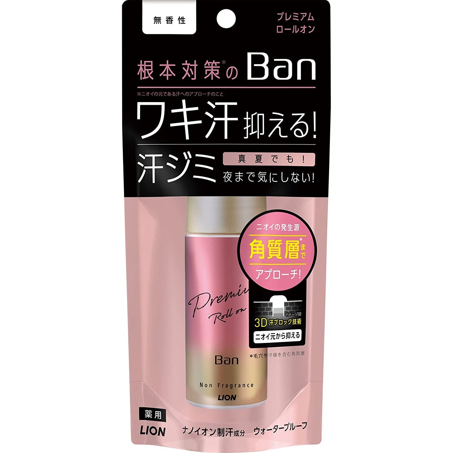 獅王Lion Ban 腋下止汗消臭劑 40ml 無香味 普通款 - CosmeBear小熊日本藥妝For台灣