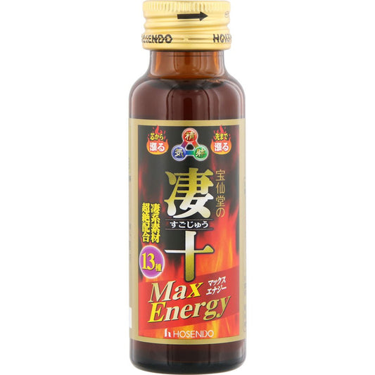 宝仙堂 宝仙堂の凄十 Max Energy 50ml 栄養補給/滋養強壯劑 - CosmeBear小熊日本藥妝For台灣