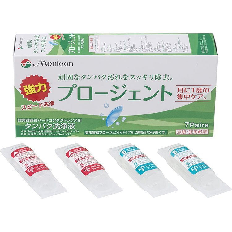Menicon Progent隱形眼鏡 去蛋白 護理液 7對 - CosmeBear小熊日本藥妝For台灣