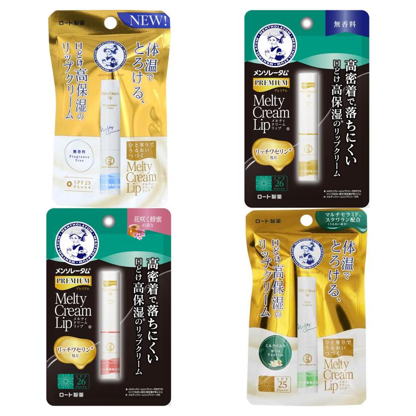 Mentholatum曼秀雷敦 melty cream lip 濃郁保濕潤唇膏 2.4g 多香味 - 小熊藥妝 - 日本藥妝直送台灣