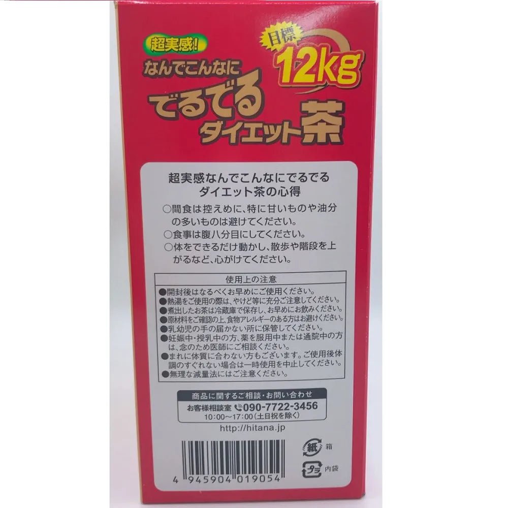 Minami Healthy Foods 超實感DeruDeru 強效氨基酸瘦身減肥丸 經典款/升級款 - CosmeBear小熊日本藥妝For台灣