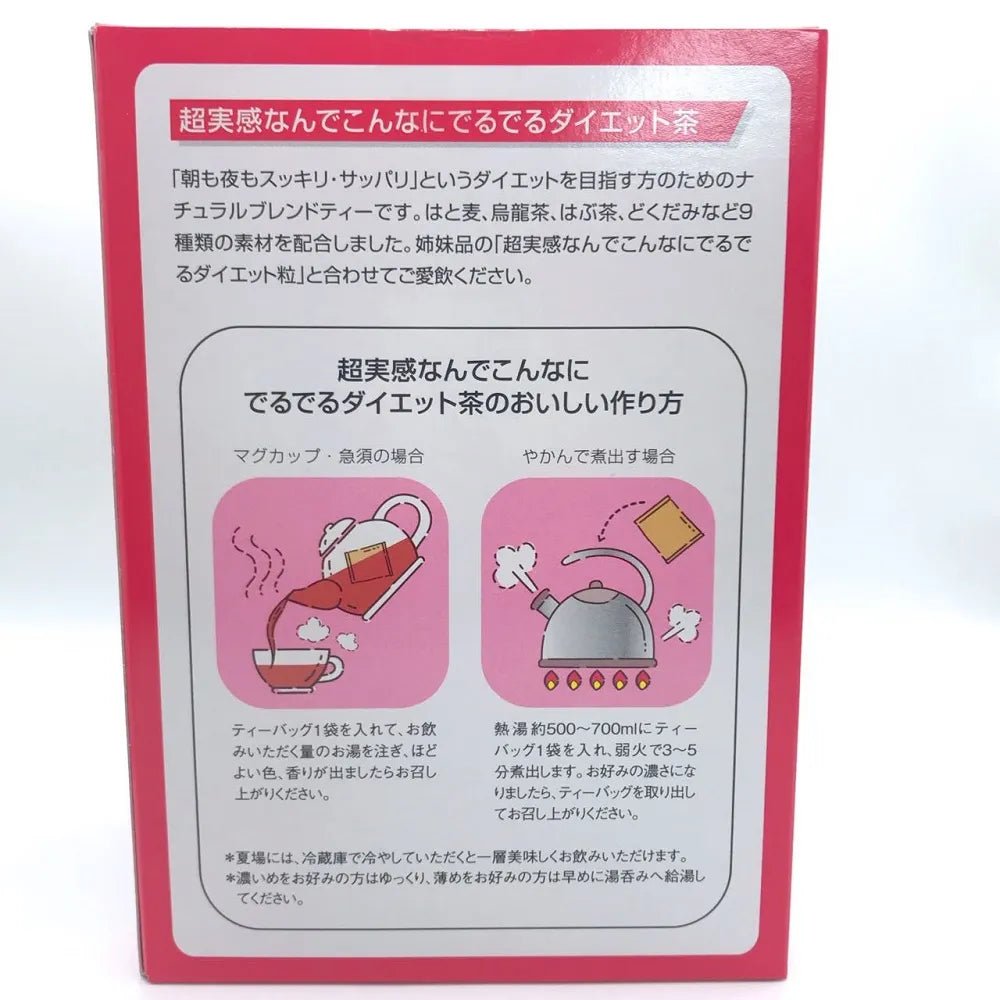 Minami Healthy Foods 超實感DeruDeru 強效氨基酸瘦身減肥丸 經典款/升級款 - CosmeBear小熊日本藥妝For台灣