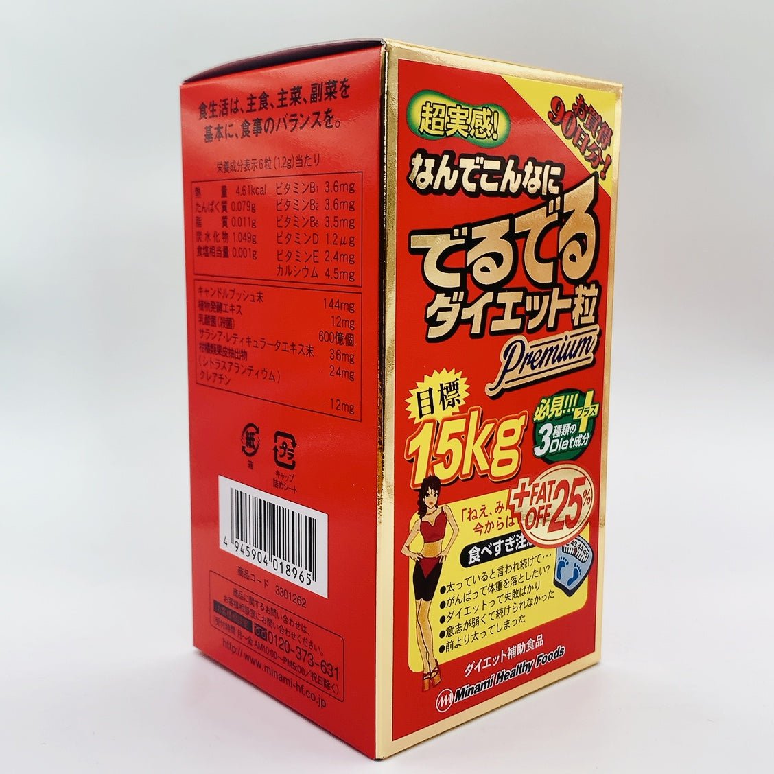 Minami Healthy Foods 超實感DeruDeru 強效氨基酸瘦身減肥丸 經典款/升級款 - CosmeBear小熊日本藥妝For台灣