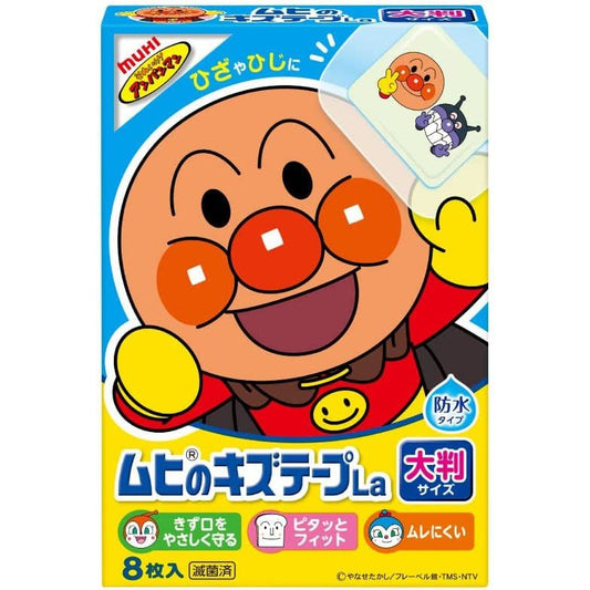 池田模範堂 無比滴MUHI 兒童OK繃/創可貼 8貼入 大號 - CosmeBear小熊日本藥妝For台灣