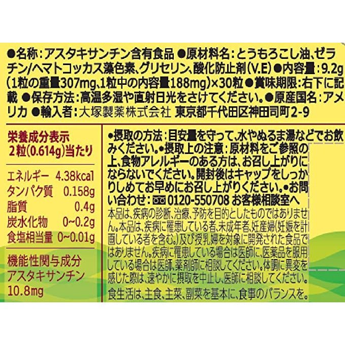 NatureMade莱萃美 蝦青素 15日量30粒 - CosmeBear小熊日本藥妝For台灣