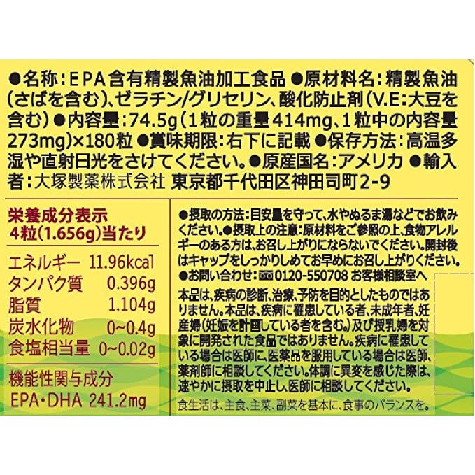 NatureMade莱萃美 珍珠型魚油軟膠囊 45日量180粒 抑制血液中性脂肪 - CosmeBear小熊日本藥妝For台灣