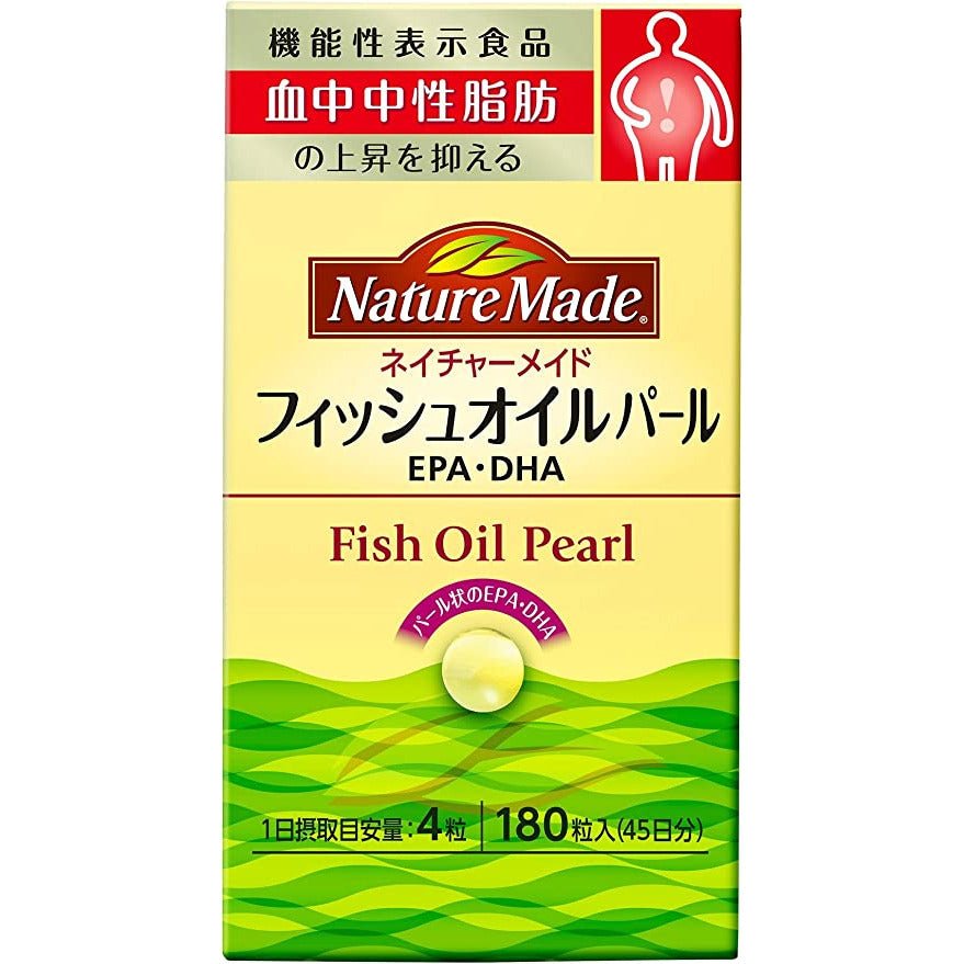 NatureMade莱萃美 珍珠型魚油軟膠囊 45日量180粒 抑制血液中性脂肪 - CosmeBear小熊日本藥妝For台灣