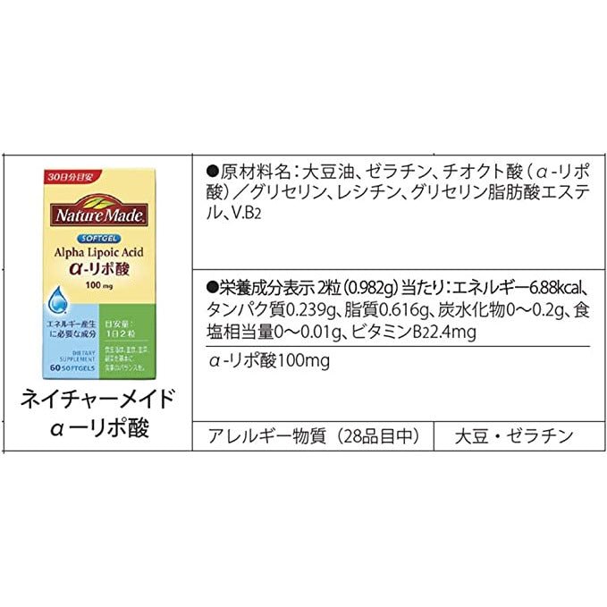NatureMade莱萃美 α-硫辛酸 30日量60粒 抗氧化 - CosmeBear小熊日本藥妝For台灣