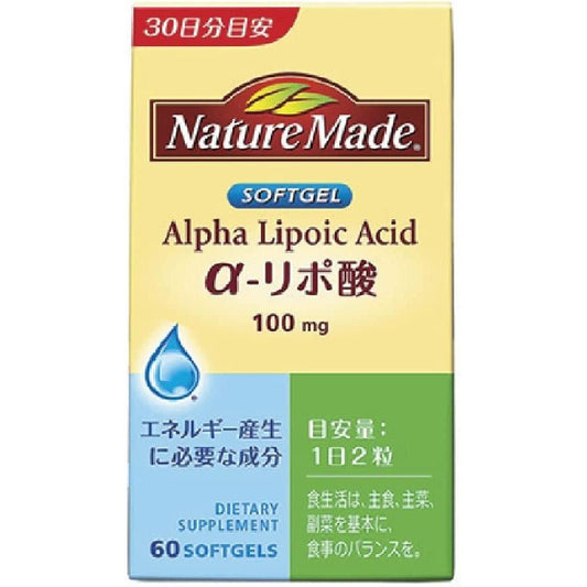 NatureMade莱萃美 α-硫辛酸 30日量60粒 抗氧化 - CosmeBear小熊日本藥妝For台灣