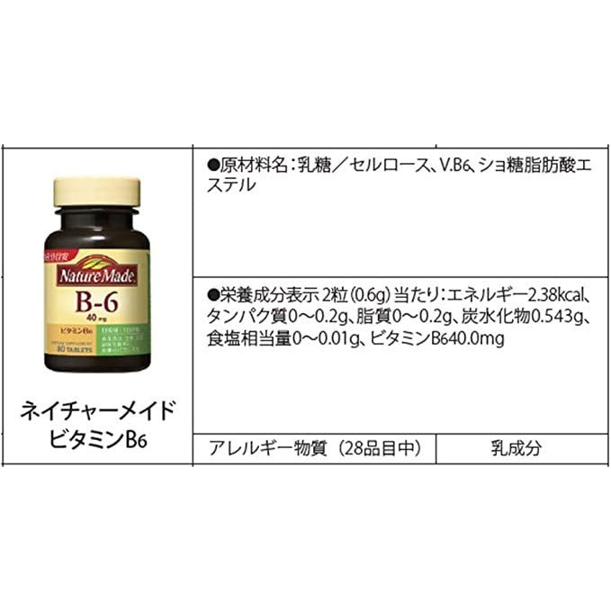 NatureMade莱萃美 維他命B6 40日量80粒 - CosmeBear小熊日本藥妝For台灣