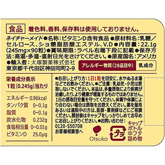 NatureMade莱萃美 超級維他命D 90日量90粒 - CosmeBear小熊日本藥妝For台灣